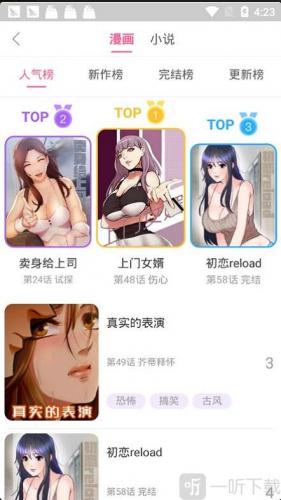 贝贝韩漫