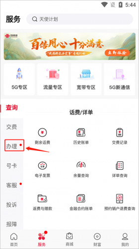联通网络