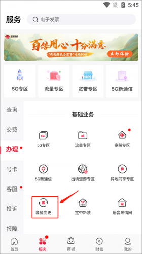 联通网络