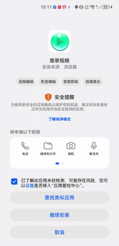 翡翠视频最新免广告