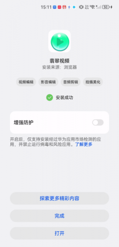 翡翠视频最新免广告