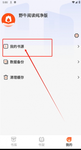 野牛阅读