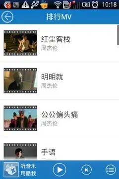 酷我音乐永久免费版
