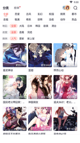 贝贝韩漫