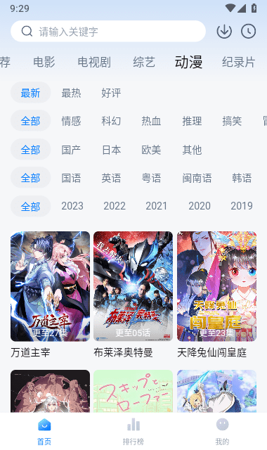蜡笔小新影视