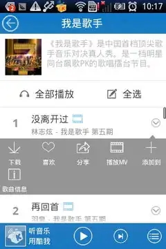 酷我音乐永久免费版