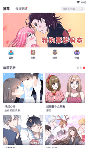 贝贝韩漫