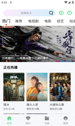蓝熊影评软件