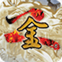 金庸群侠传2图标