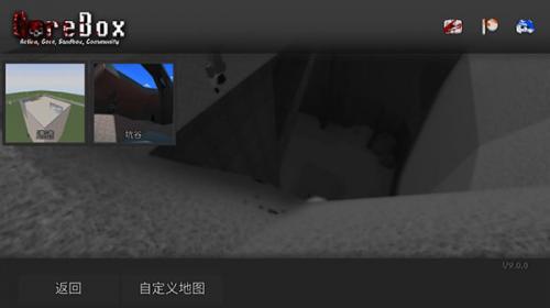 暴力沙盒2