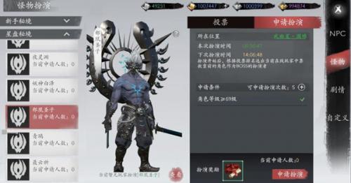 魂之追梦