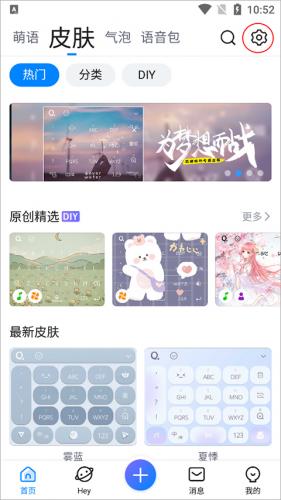 qq输入法手机版