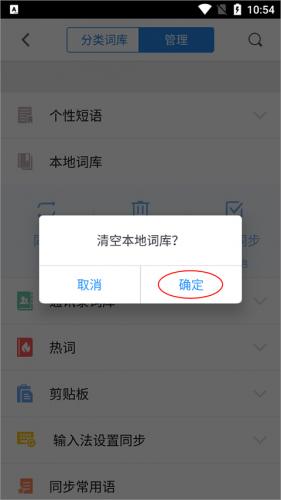 qq输入法手机版
