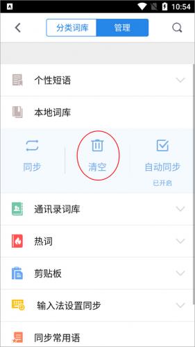 qq输入法手机版