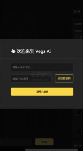 Vega ai