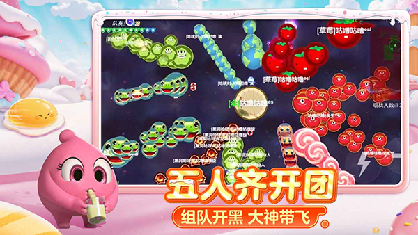球球大作战官服