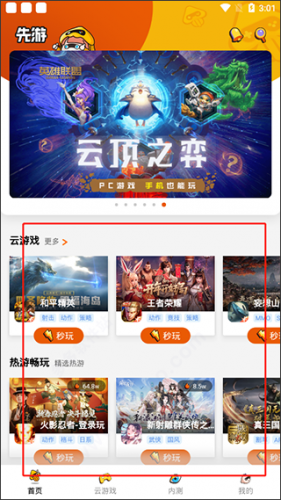 先锋