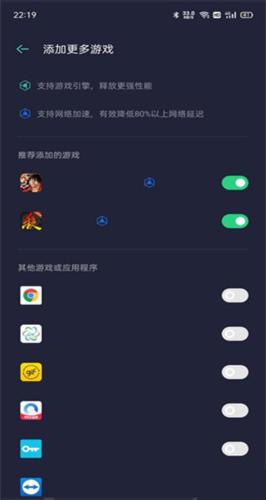 游戏助手
