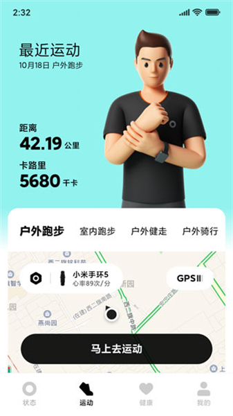 小米穿戴安装包
