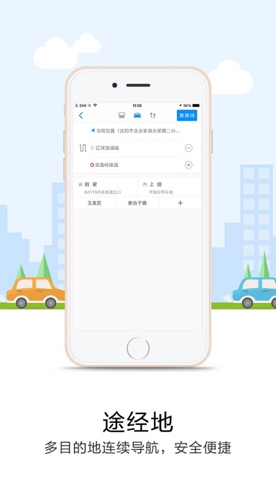 悠悠导航最新版