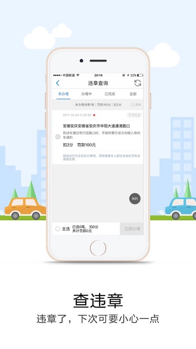 悠悠导航最新版