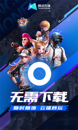 先游