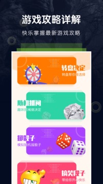 游戏空间