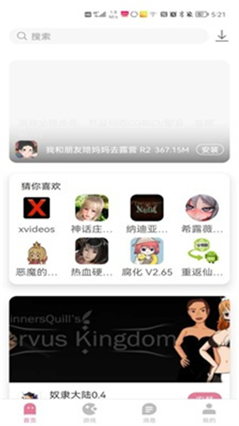 游咔无限积分版2023最新版