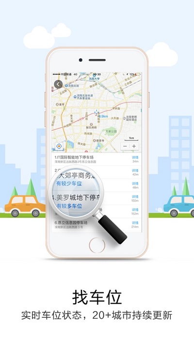 悠悠导航最新版