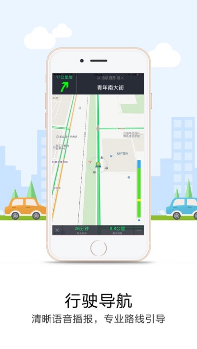 悠悠导航最新版