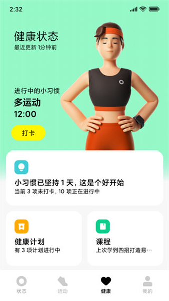 小米穿戴安装包
