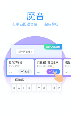 qq输入法手机版
