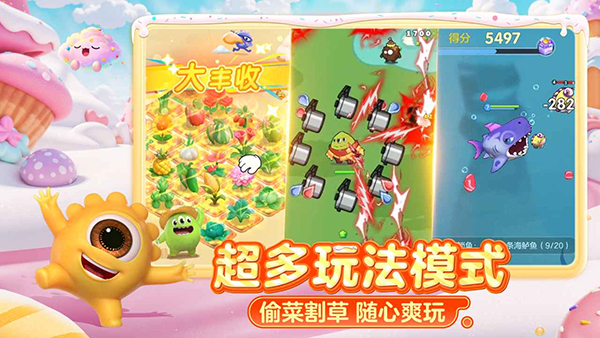 球球大作战官服