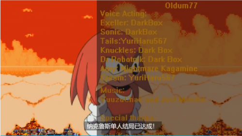 索尼克exe精神地狱2