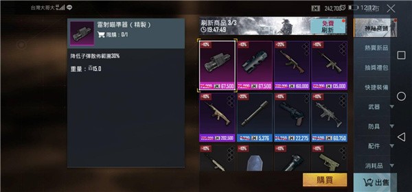 PUBGMOBILE国际服