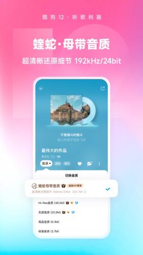 当贝酷狗音乐手机版