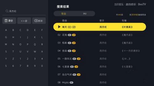 当贝酷狗音乐手机版