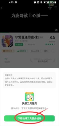 爆米花游戏盒