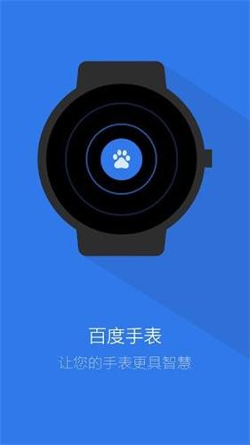 百度手表