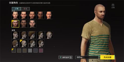 绝地求生国际服体验服