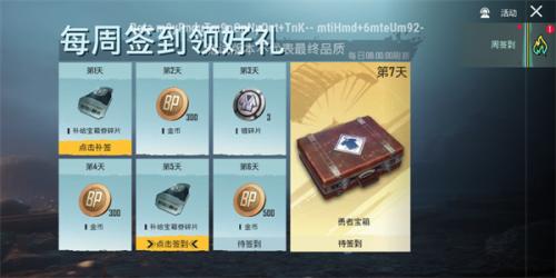 绝地求生国际服体验服