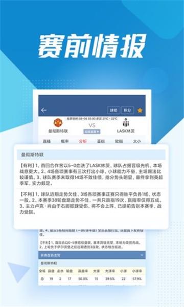 球探体育比分9.9.1