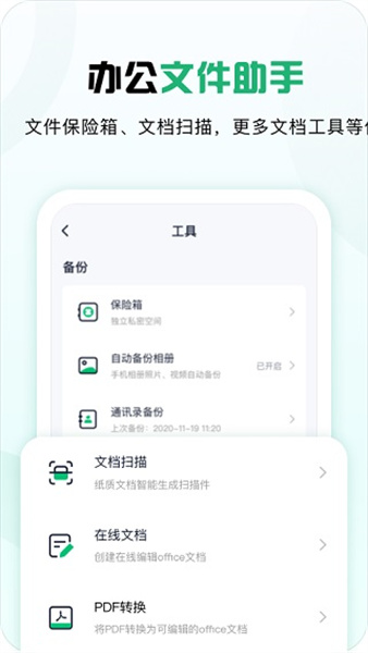 360云盘安装包