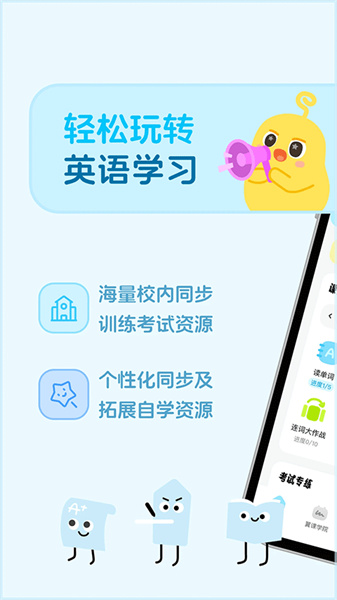 翼课网