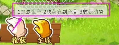 QQ牧场手机版
