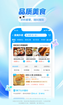 饿了么网上订餐