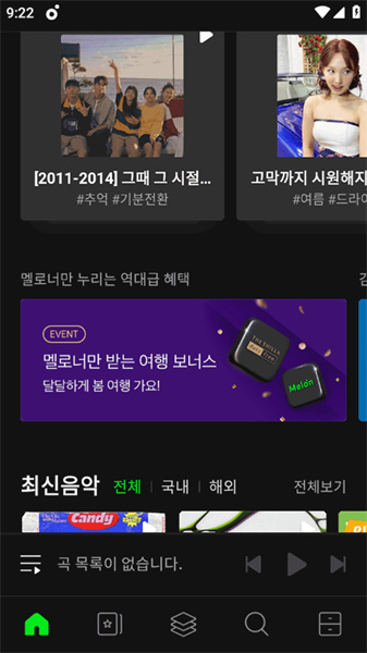 melon ticket