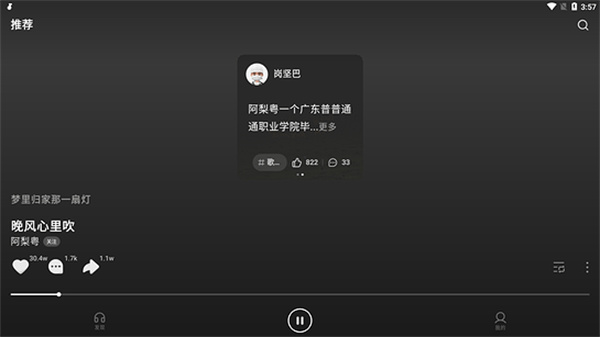 汽水音乐tv版