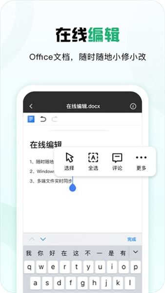 360云盘安装包
