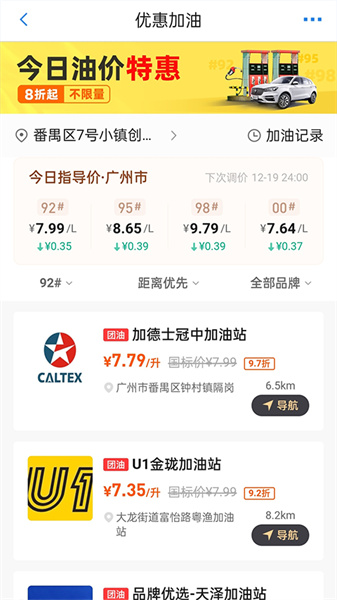 车行易